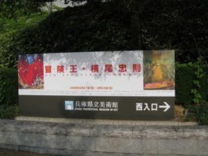 冒険王・横尾忠則展