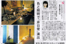 矢代恵 MEG建築設計事務所 色と光の演出　毎日新聞　　