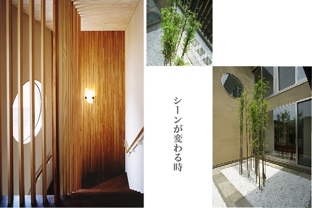 階段の杉スクリーン　丸窓からは竹の庭を望む